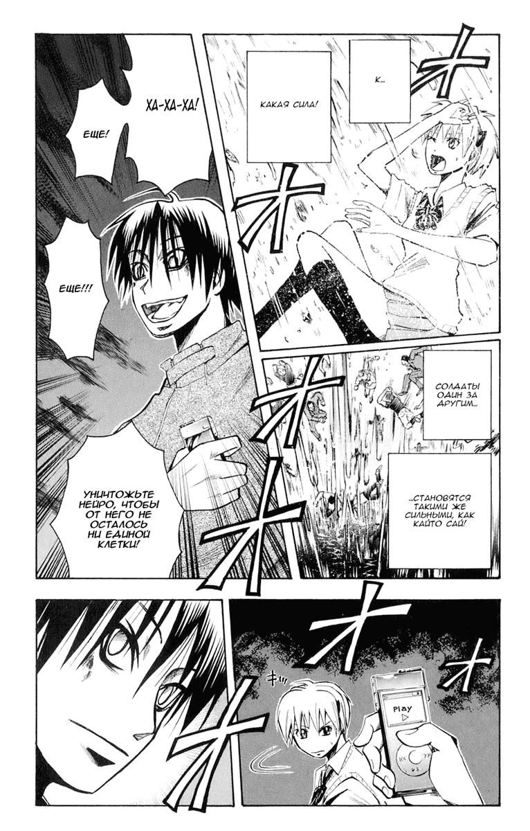 Манга Нейро Ногами - детектив из Ада - Глава 81 Страница 2