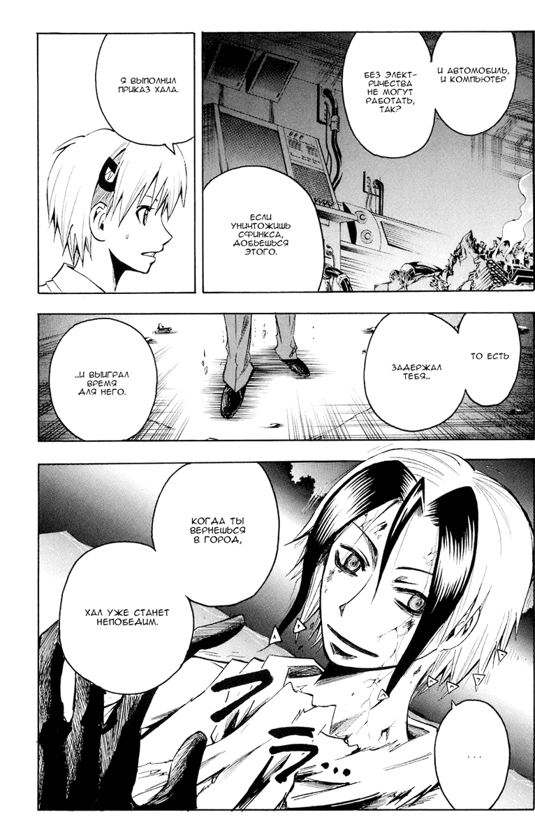 Манга Нейро Ногами - детектив из Ада - Глава 81 Страница 17