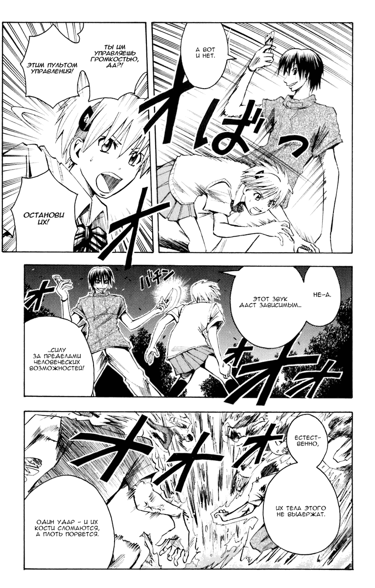 Манга Нейро Ногами - детектив из Ада - Глава 81 Страница 3