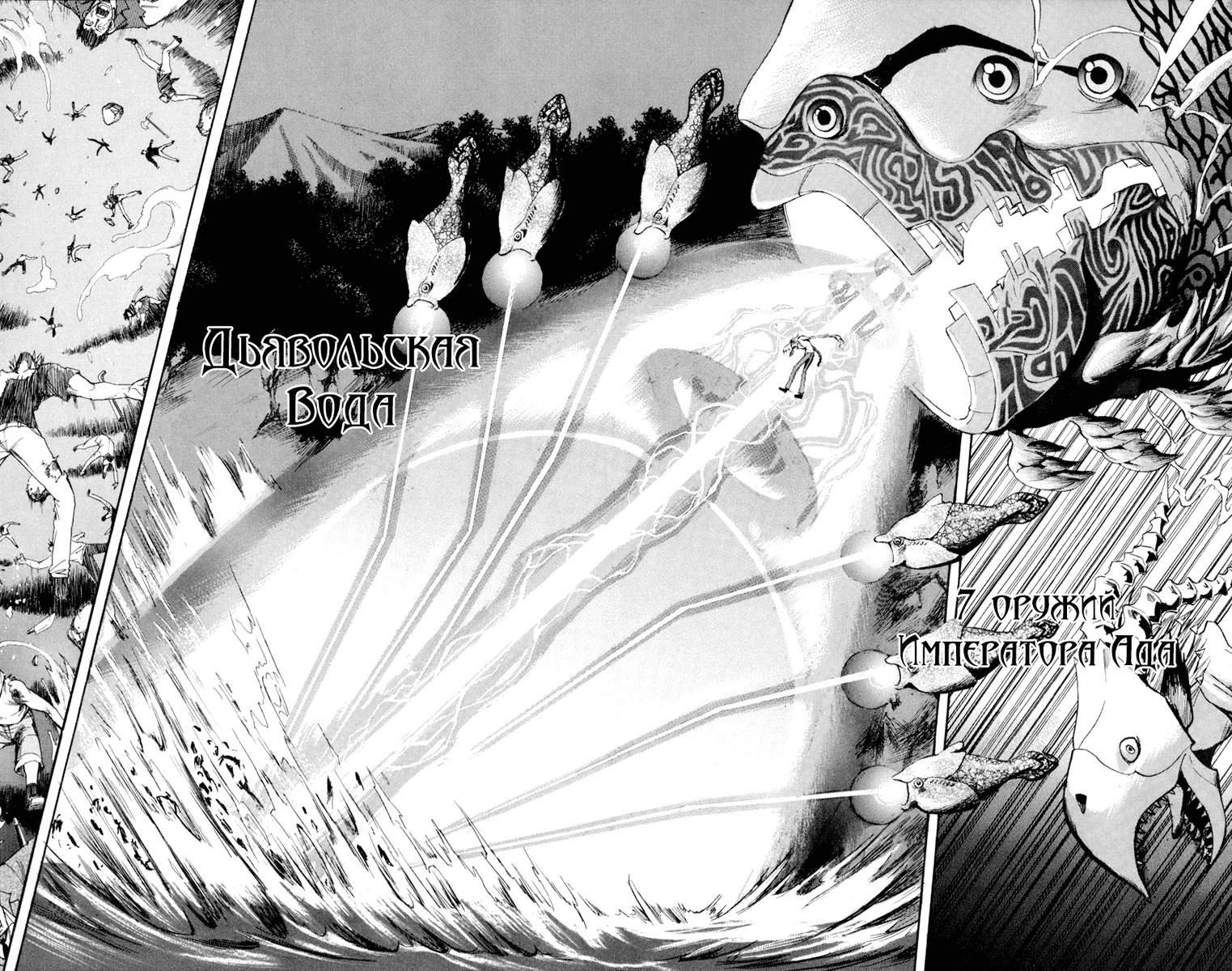 Манга Нейро Ногами - детектив из Ада - Глава 81 Страница 8