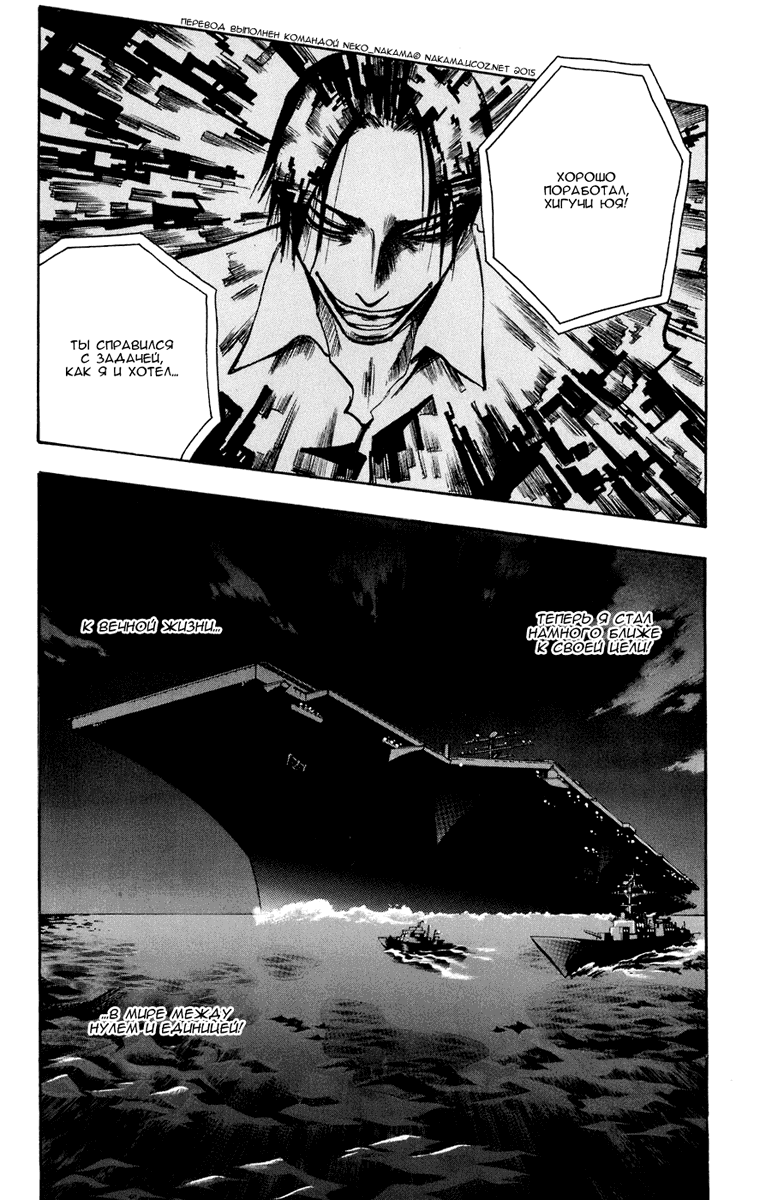 Манга Нейро Ногами - детектив из Ада - Глава 81 Страница 18