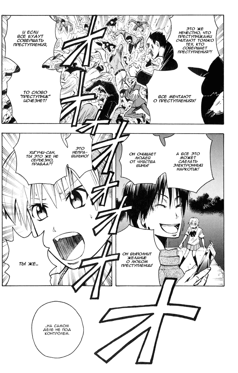 Манга Нейро Ногами - детектив из Ада - Глава 81 Страница 5