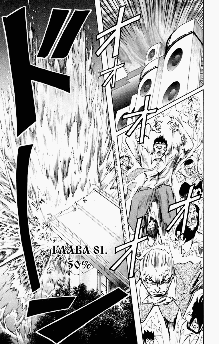 Манга Нейро Ногами - детектив из Ада - Глава 81 Страница 1