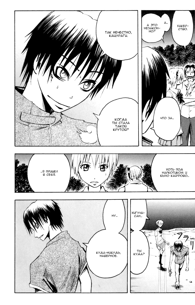 Манга Нейро Ногами - детектив из Ада - Глава 81 Страница 15