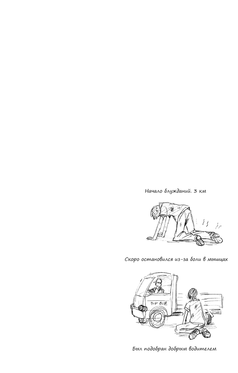 Манга Нейро Ногами - детектив из Ада - Глава 81 Страница 19