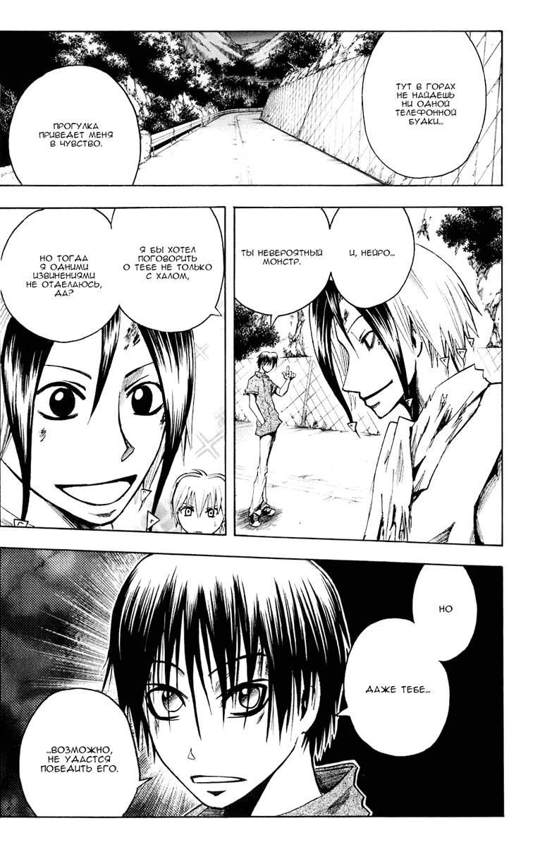 Манга Нейро Ногами - детектив из Ада - Глава 81 Страница 16