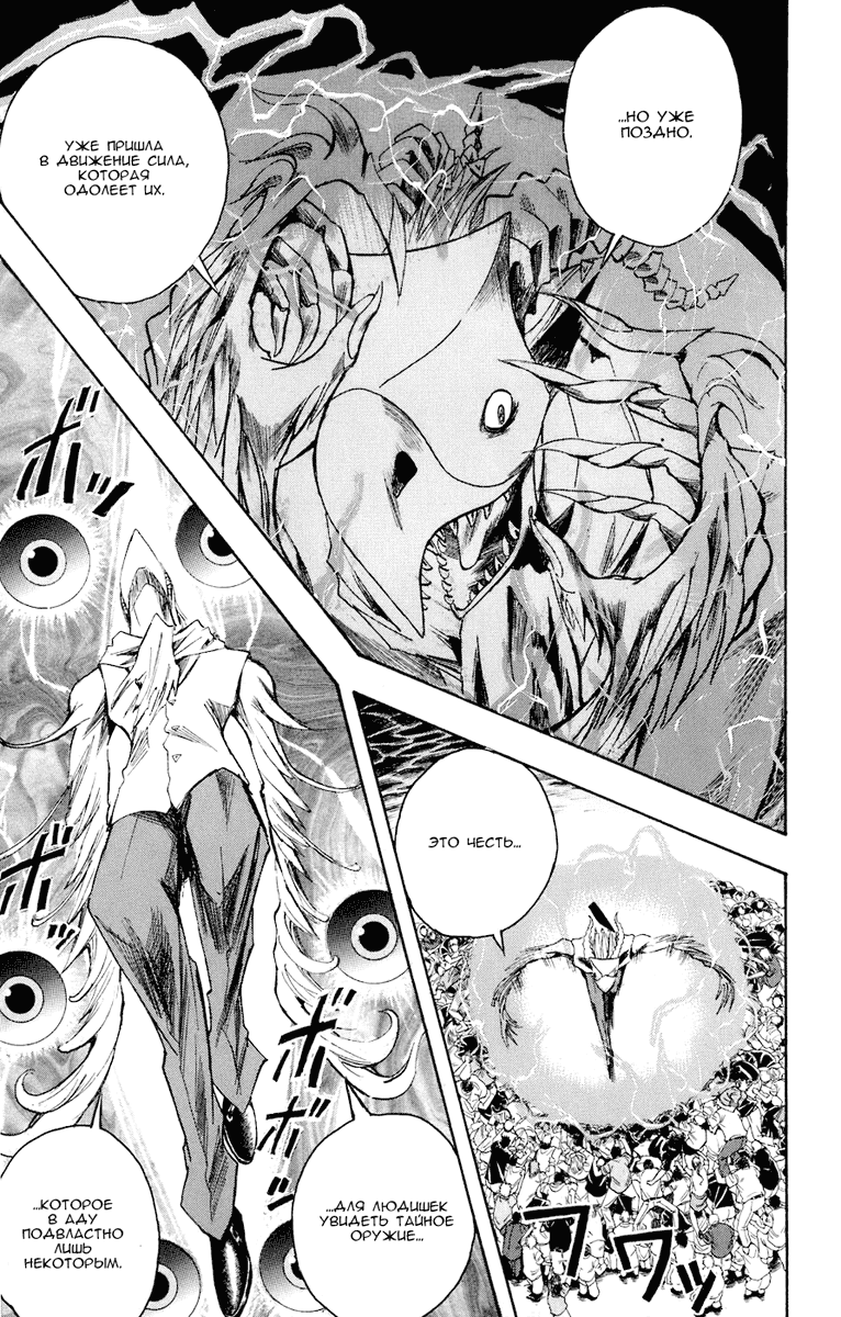 Манга Нейро Ногами - детектив из Ада - Глава 81 Страница 7