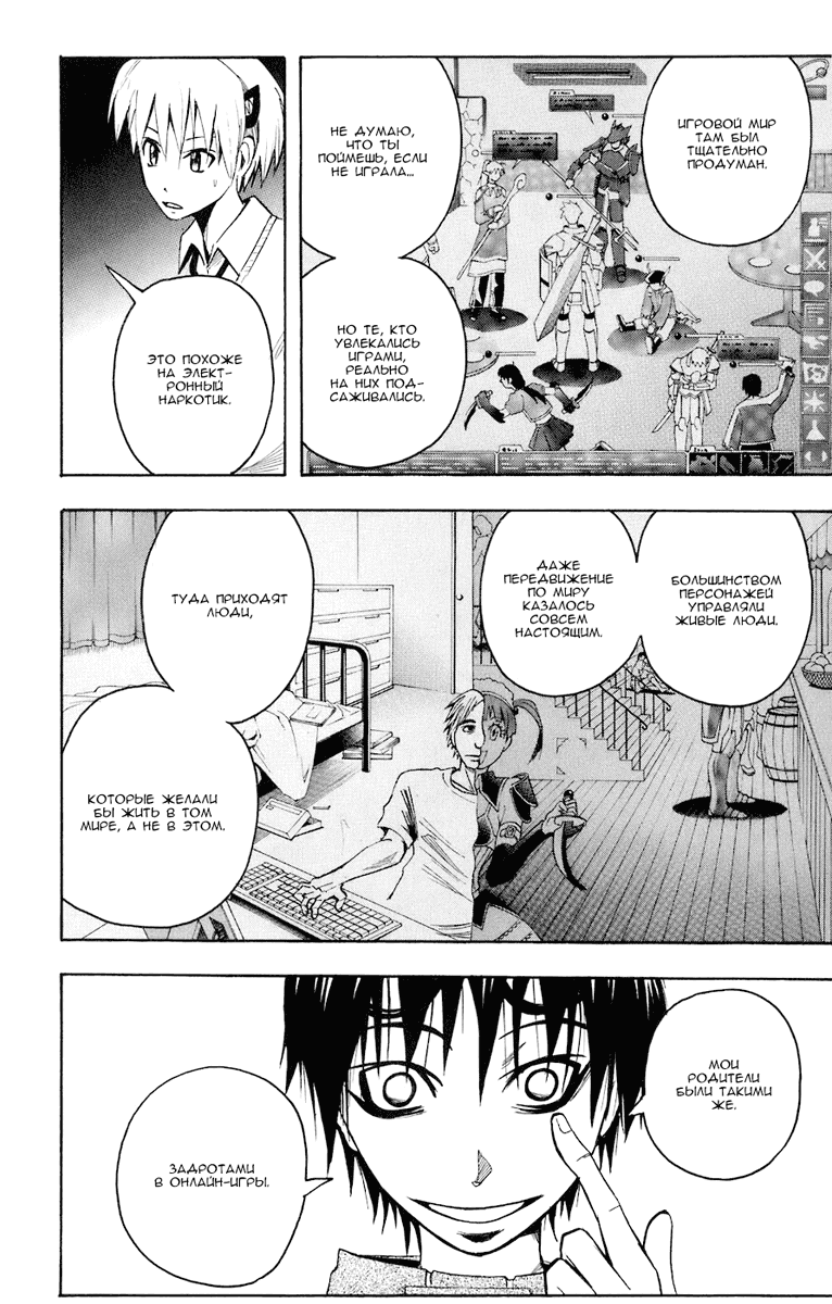 Манга Нейро Ногами - детектив из Ада - Глава 80 Страница 17