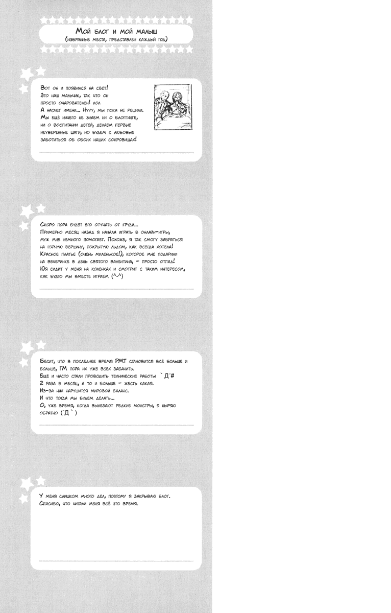 Манга Нейро Ногами - детектив из Ада - Глава 80 Страница 27