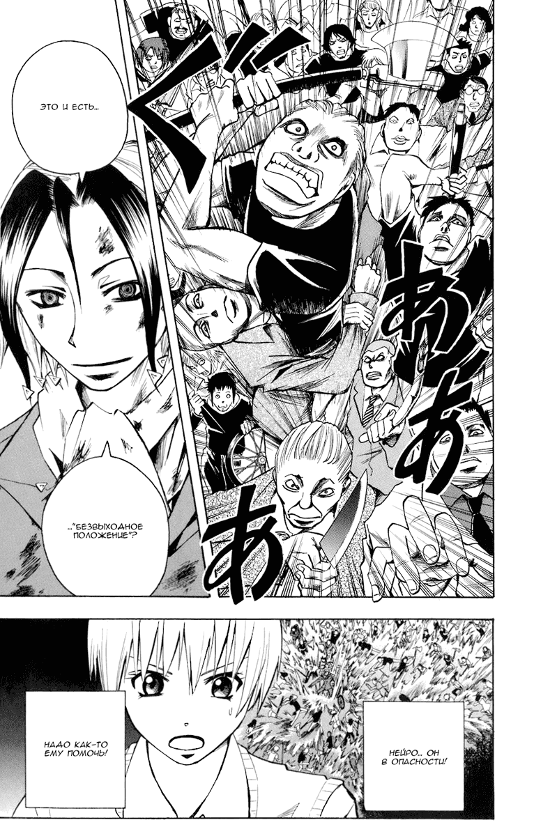 Манга Нейро Ногами - детектив из Ада - Глава 80 Страница 14