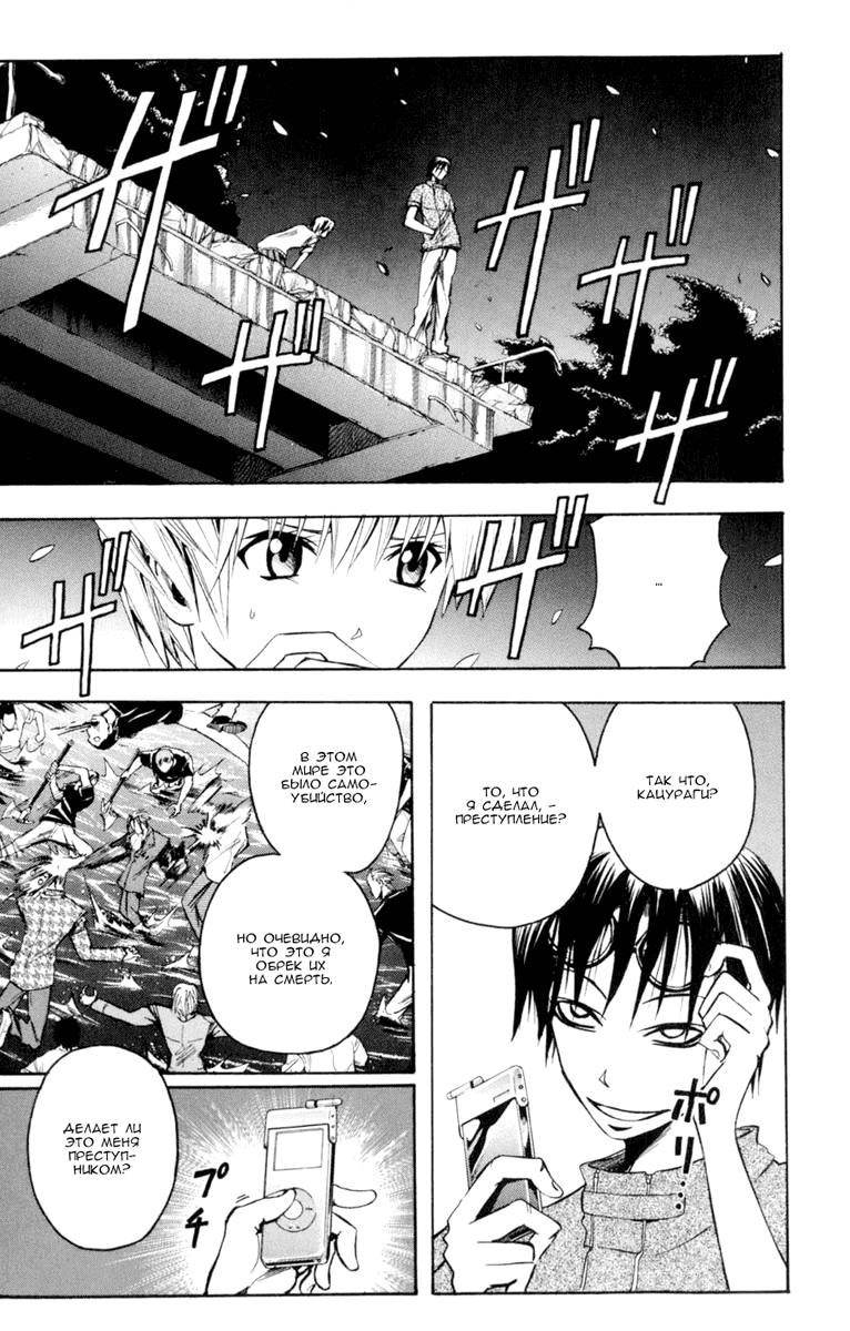 Манга Нейро Ногами - детектив из Ада - Глава 80 Страница 22