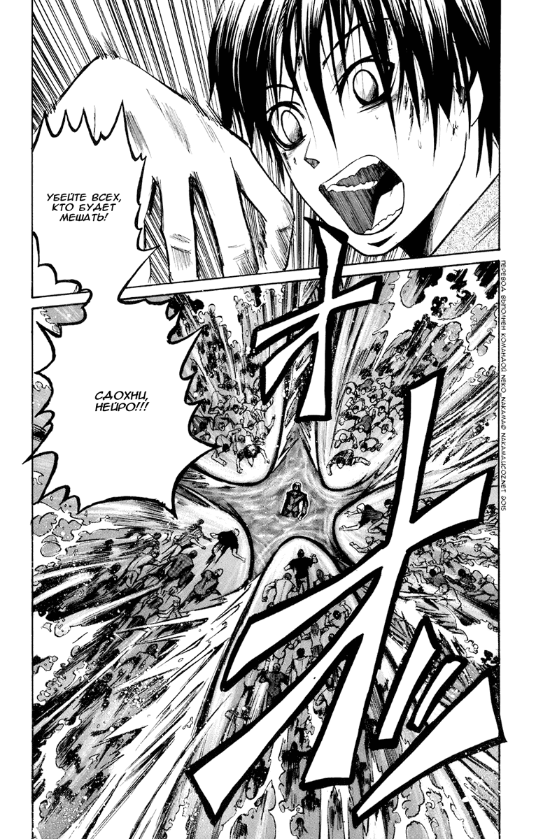 Манга Нейро Ногами - детектив из Ада - Глава 80 Страница 26