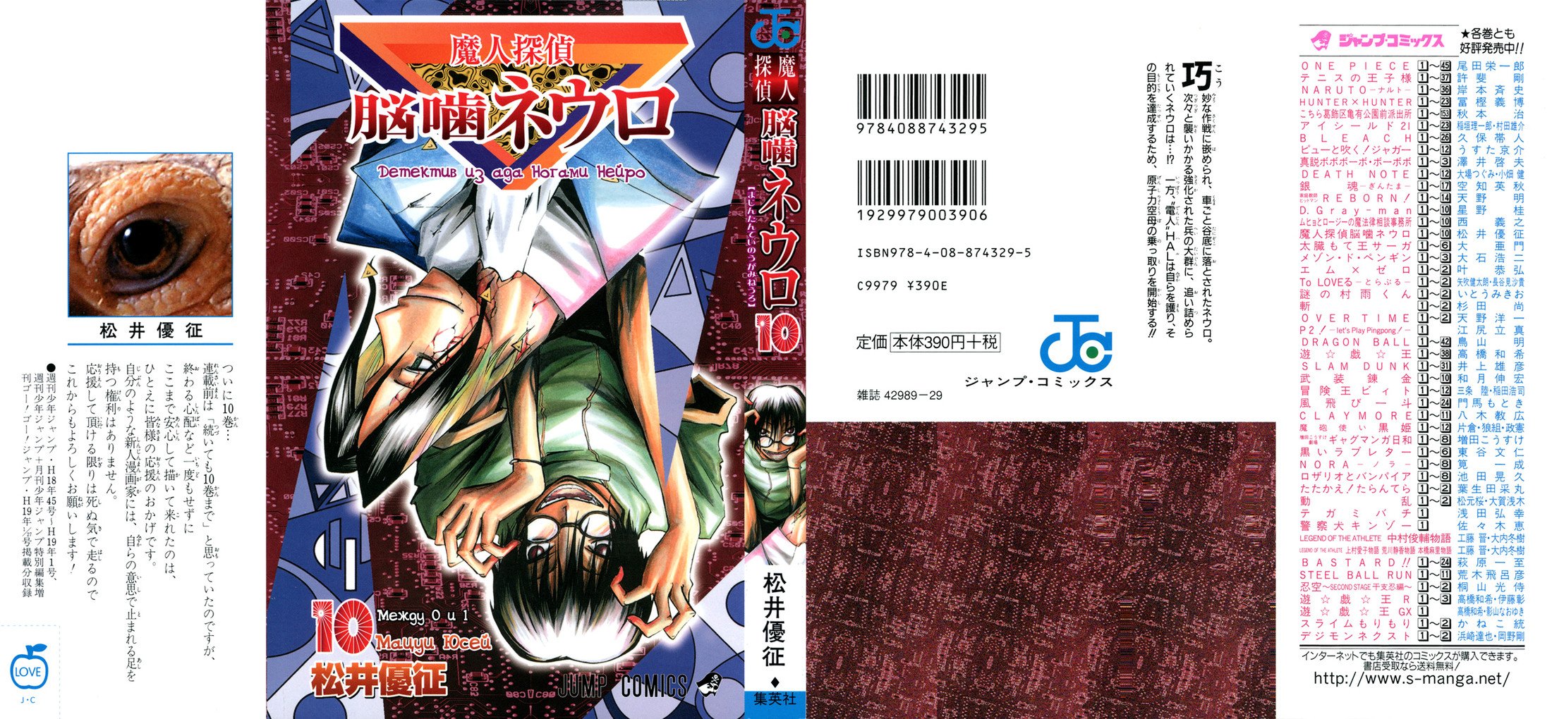 Манга Нейро Ногами - детектив из Ада - Глава 80 Страница 3