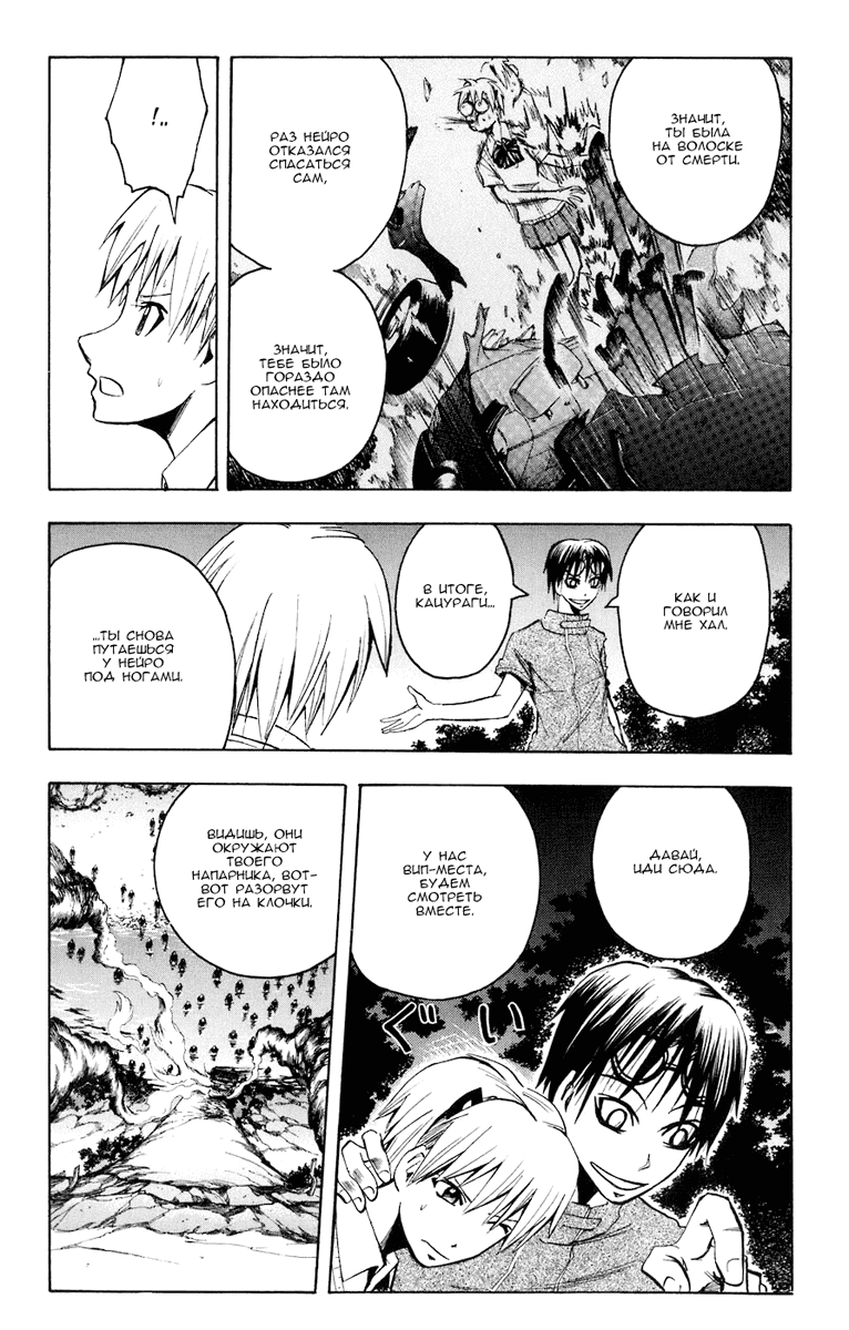 Манга Нейро Ногами - детектив из Ада - Глава 80 Страница 10
