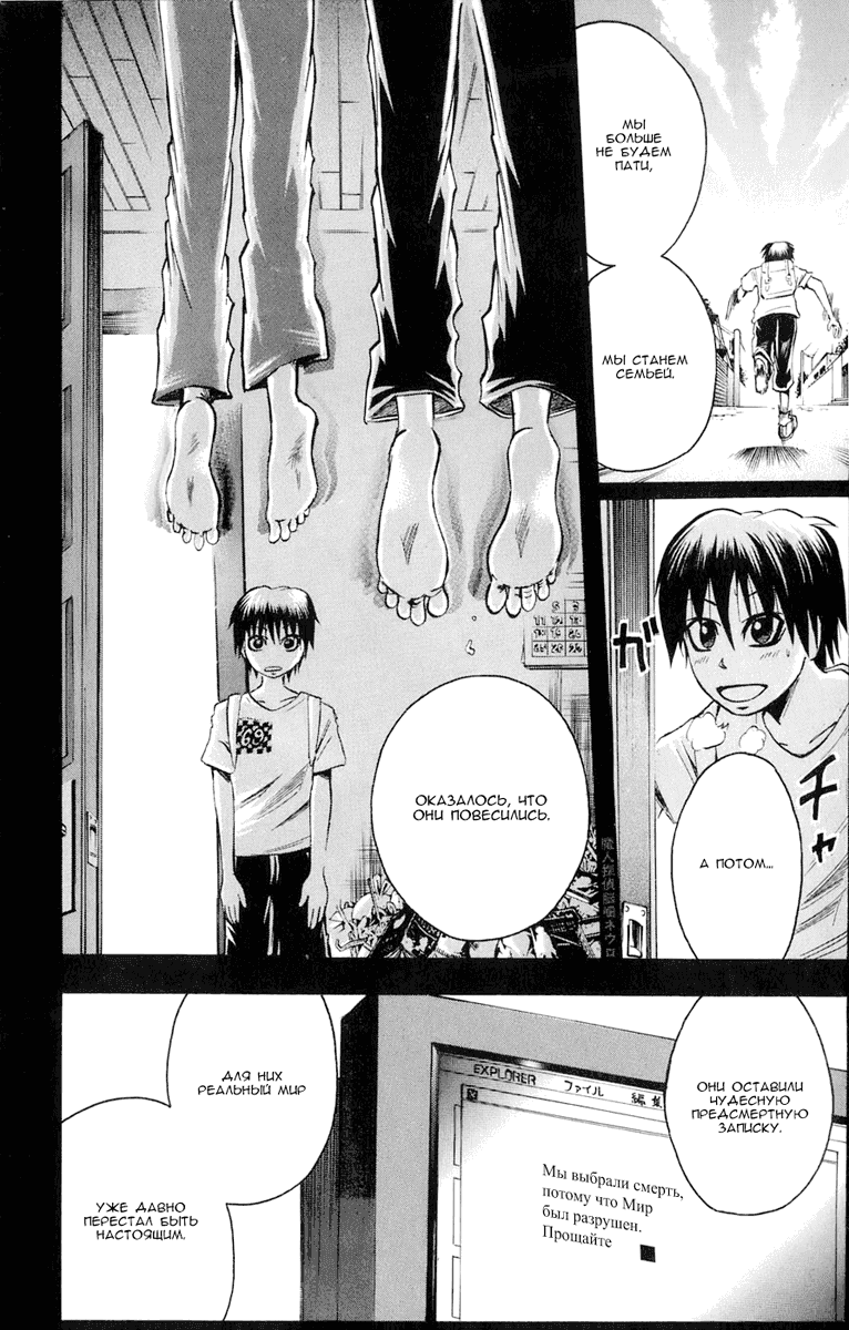 Манга Нейро Ногами - детектив из Ада - Глава 80 Страница 21