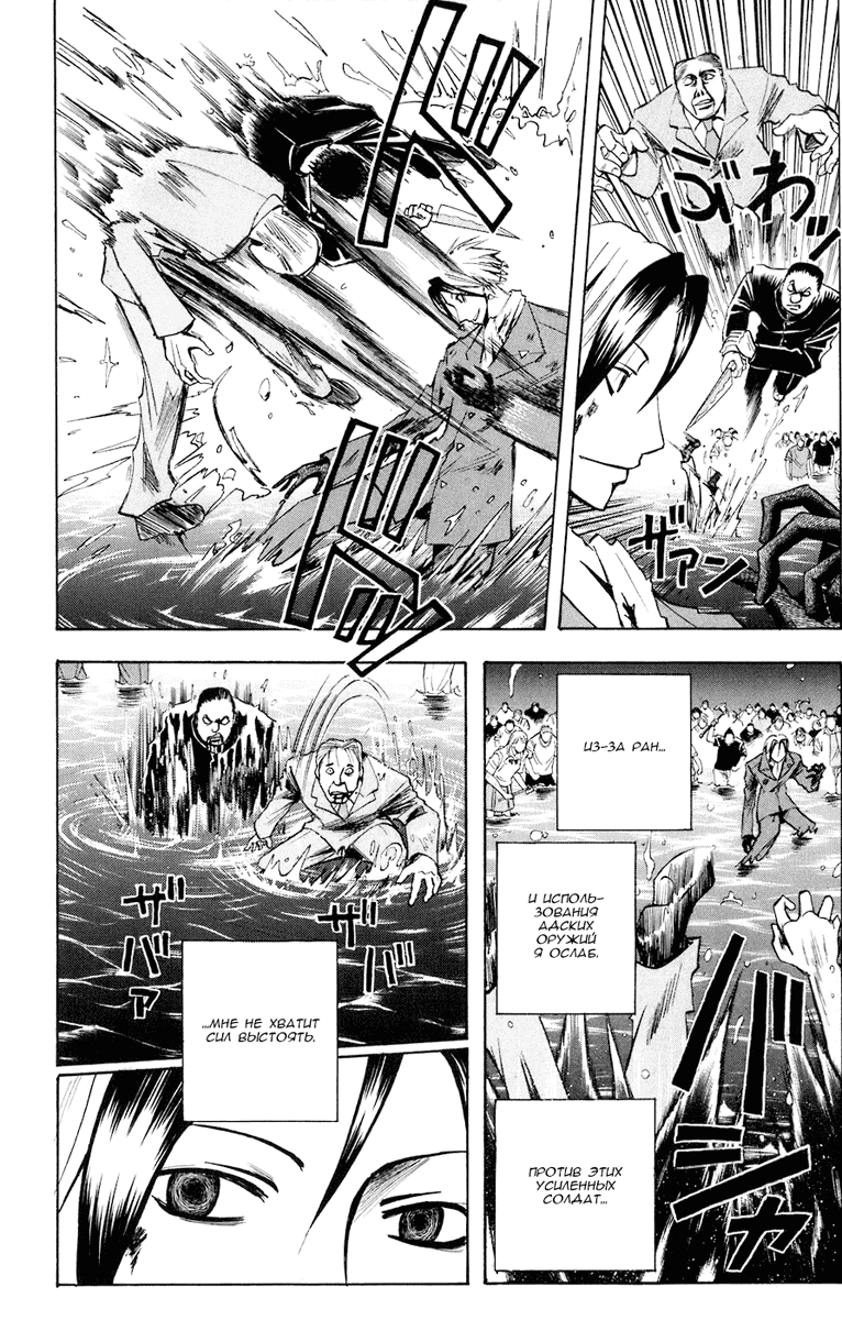 Манга Нейро Ногами - детектив из Ада - Глава 80 Страница 13