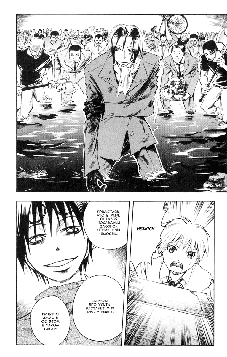 Манга Нейро Ногами - детектив из Ада - Глава 80 Страница 11