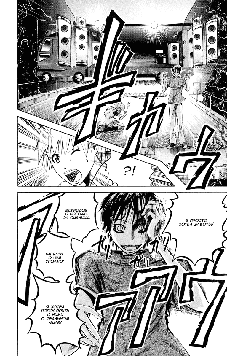 Манга Нейро Ногами - детектив из Ада - Глава 80 Страница 23
