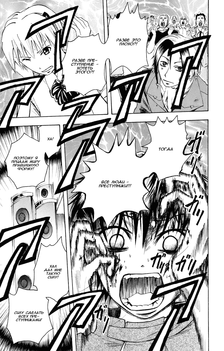 Манга Нейро Ногами - детектив из Ада - Глава 80 Страница 24