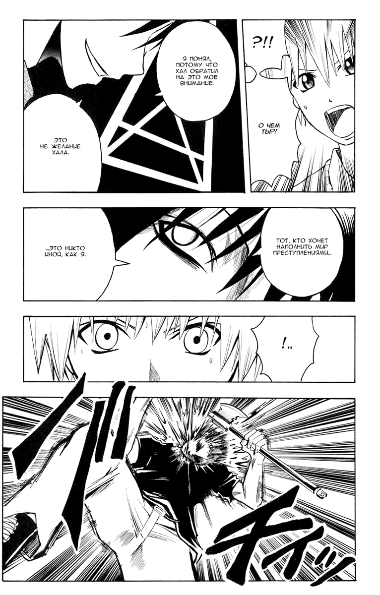 Манга Нейро Ногами - детектив из Ада - Глава 80 Страница 12