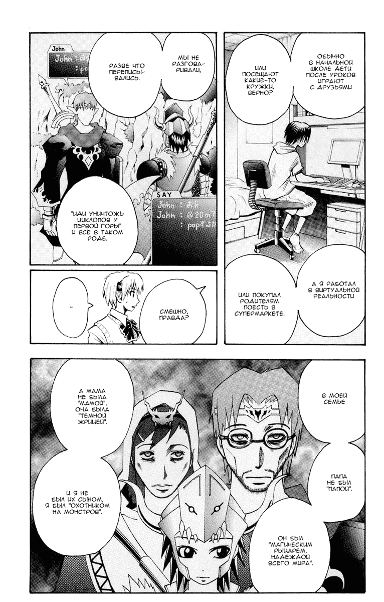 Манга Нейро Ногами - детектив из Ада - Глава 80 Страница 19