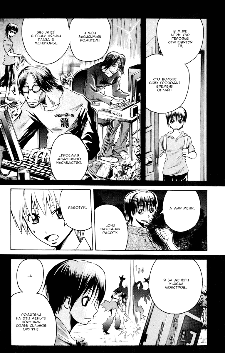 Манга Нейро Ногами - детектив из Ада - Глава 80 Страница 18