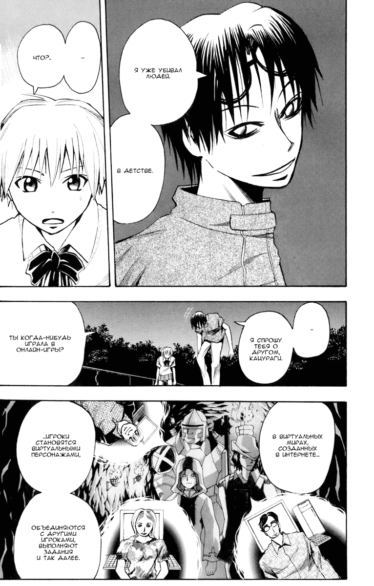 Манга Нейро Ногами - детектив из Ада - Глава 80 Страница 16