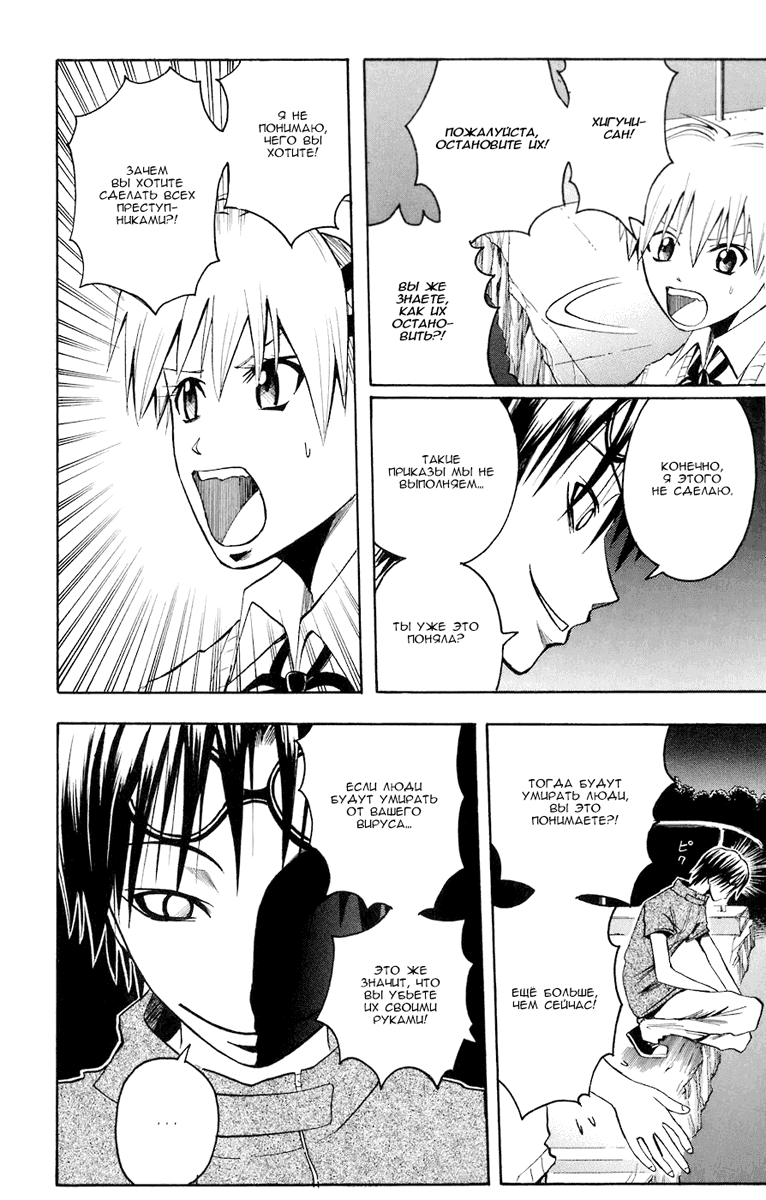 Манга Нейро Ногами - детектив из Ада - Глава 80 Страница 15