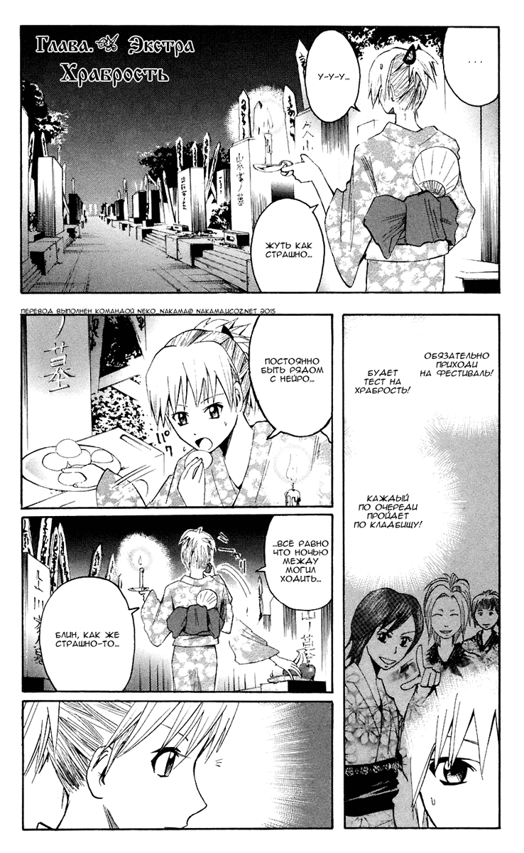 Манга Нейро Ногами - детектив из Ада - Глава 80 Страница 1