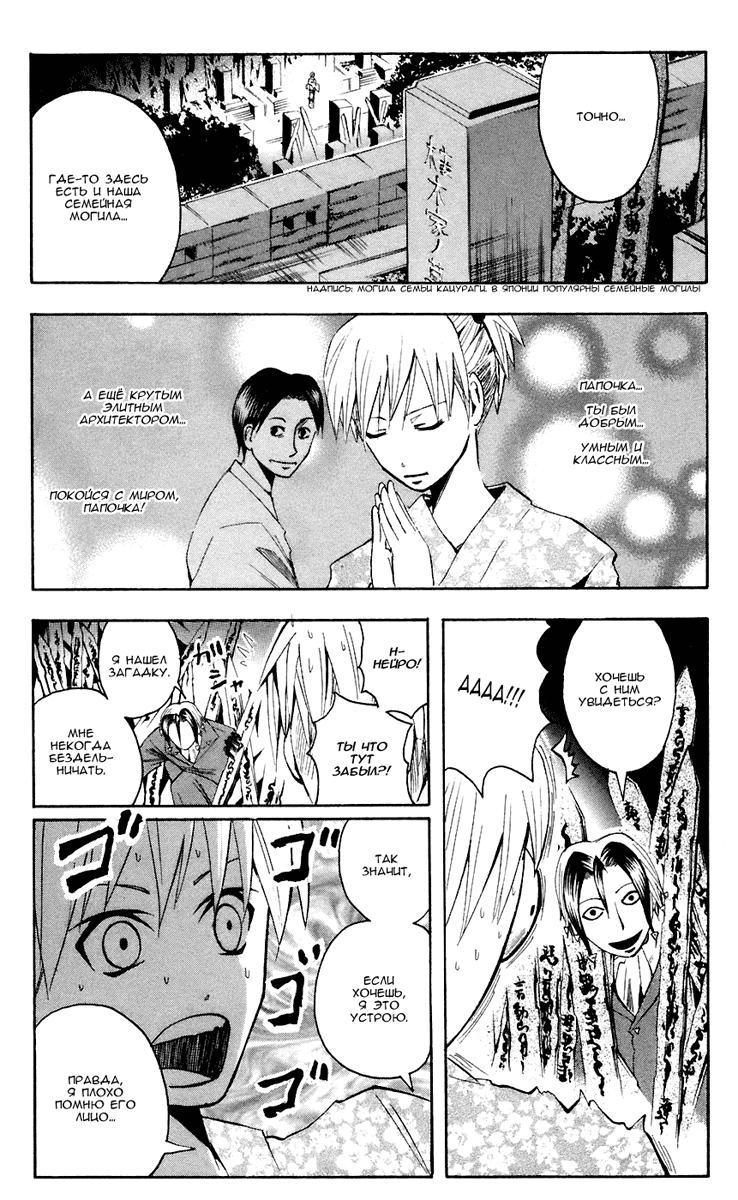 Манга Нейро Ногами - детектив из Ада - Глава 80 Страница 2