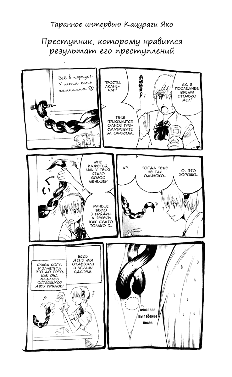 Манга Нейро Ногами - детектив из Ада - Глава 80 Страница 5