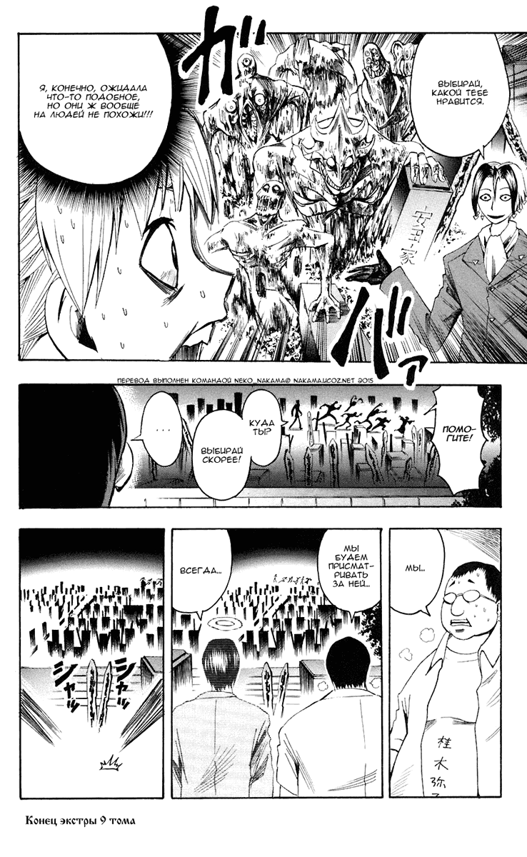 Манга Нейро Ногами - детектив из Ада - Глава 80 Страница 3