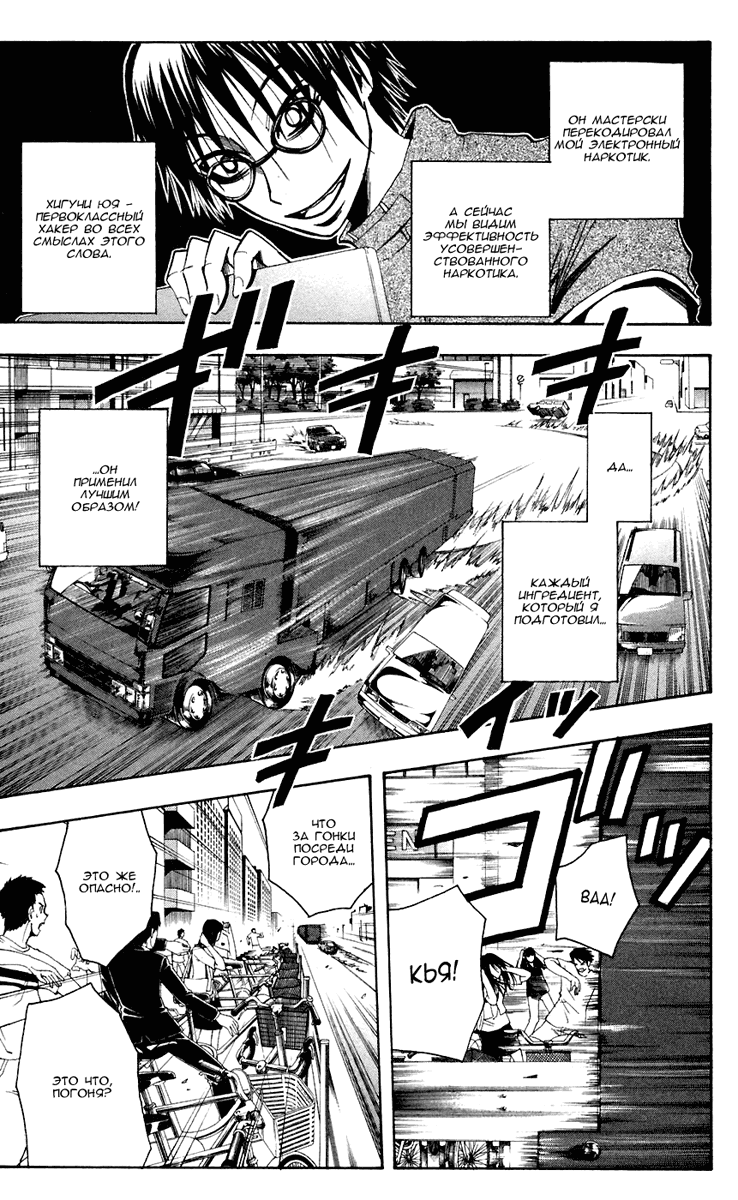 Манга Нейро Ногами - детектив из Ада - Глава 79 Страница 5