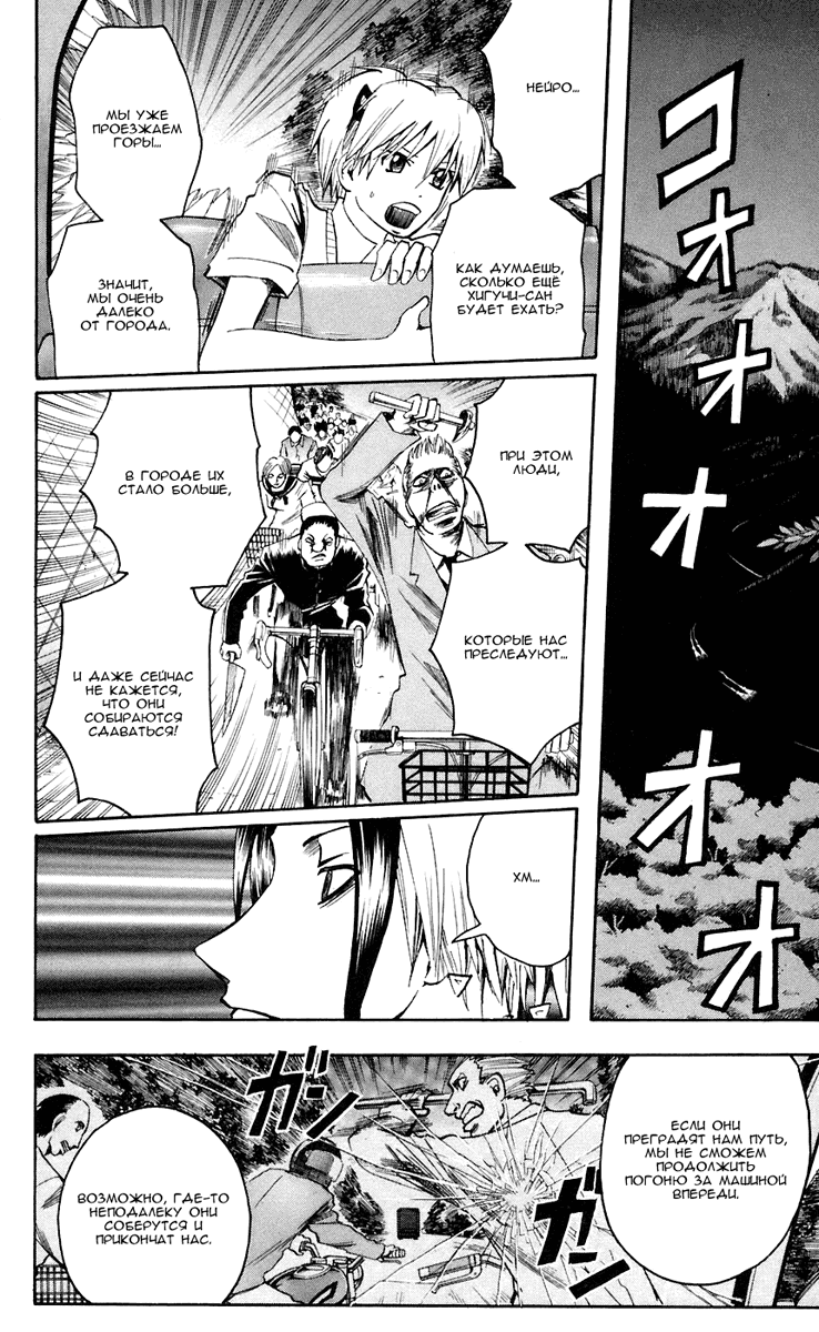 Манга Нейро Ногами - детектив из Ада - Глава 79 Страница 14