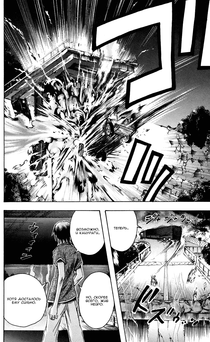 Манга Нейро Ногами - детектив из Ада - Глава 79 Страница 18