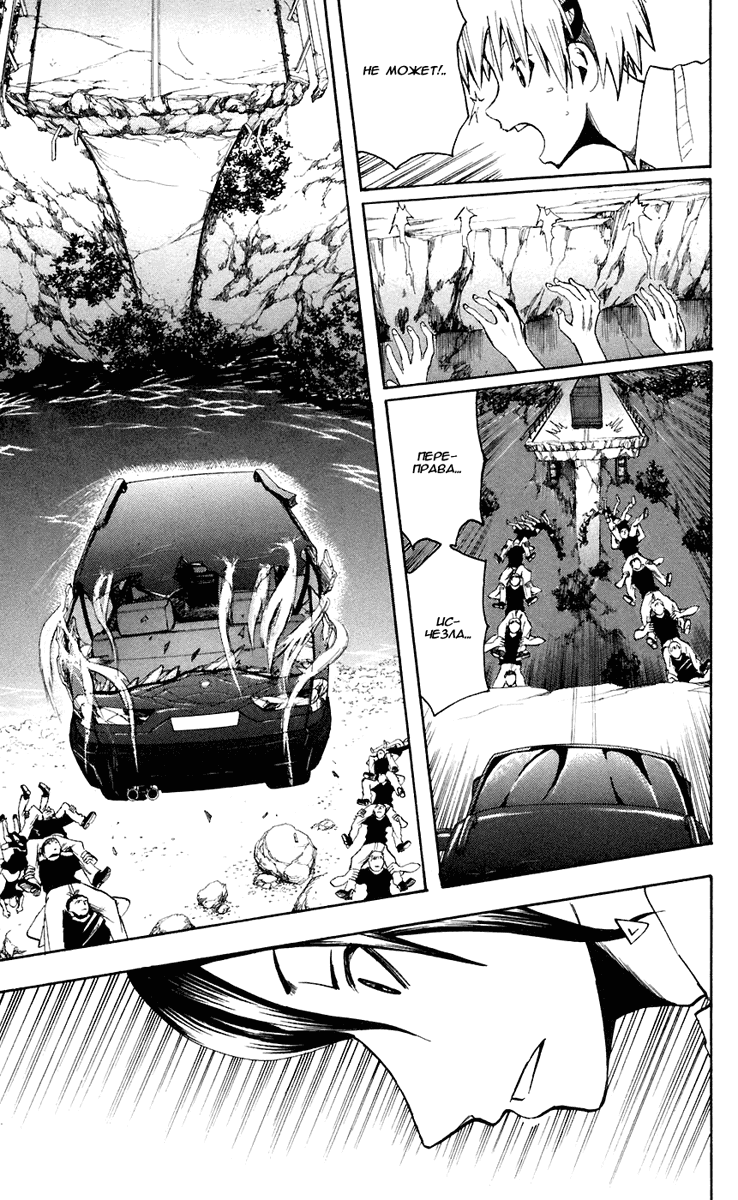 Манга Нейро Ногами - детектив из Ада - Глава 79 Страница 17