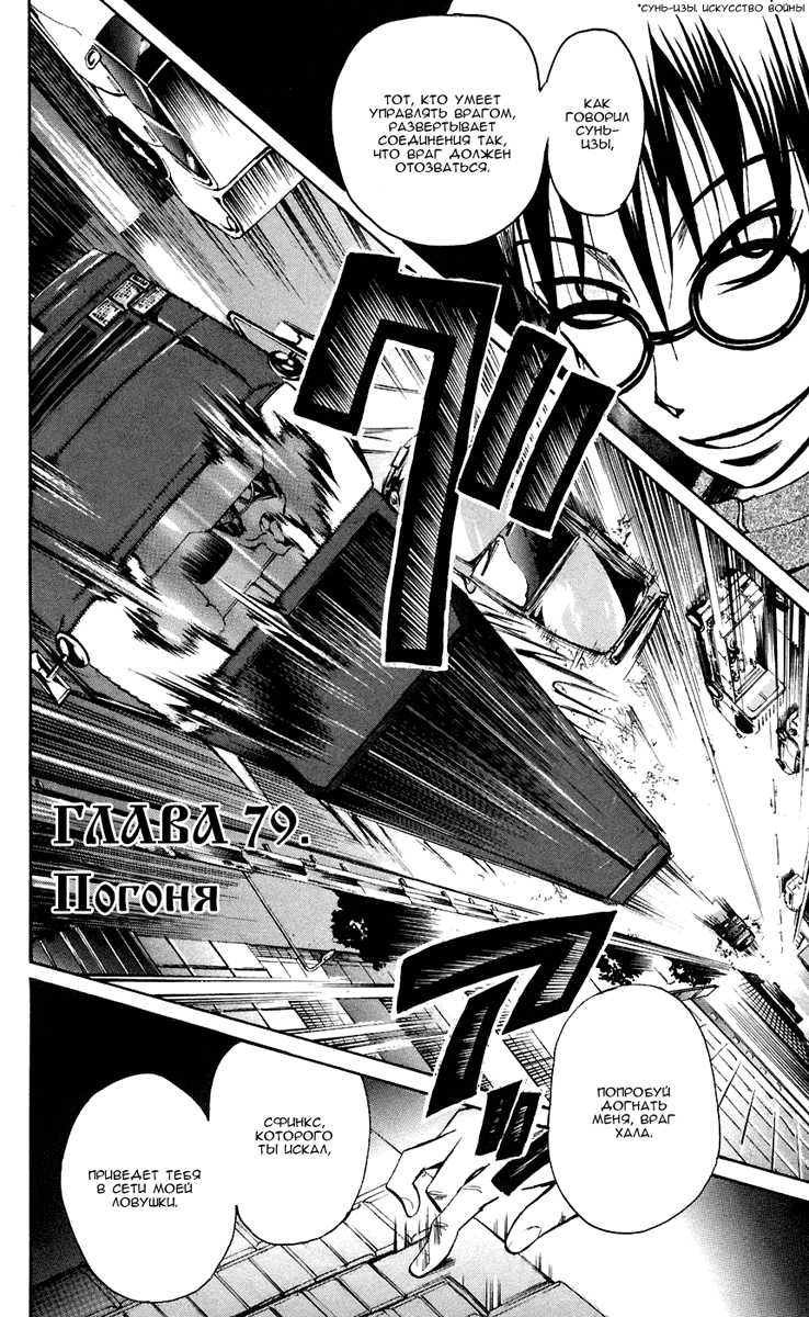 Манга Нейро Ногами - детектив из Ада - Глава 79 Страница 2
