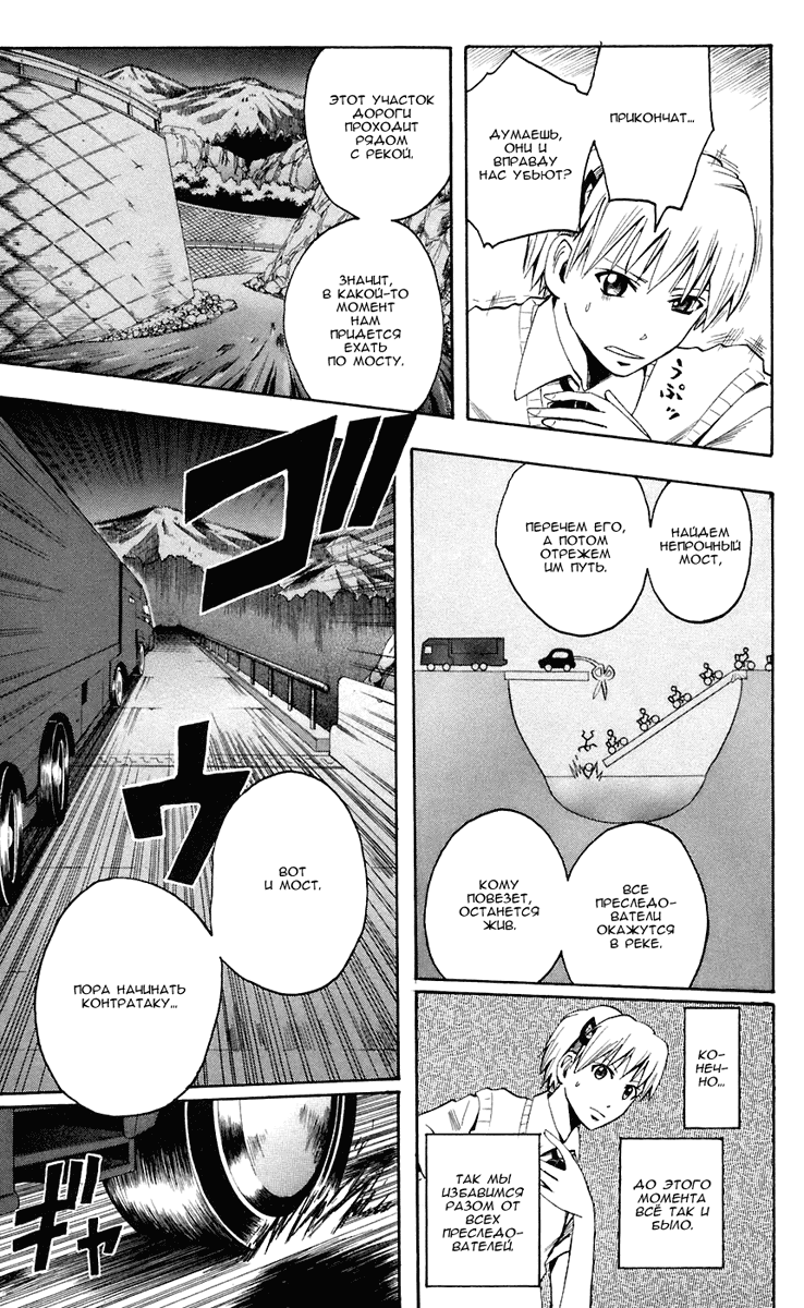 Манга Нейро Ногами - детектив из Ада - Глава 79 Страница 15