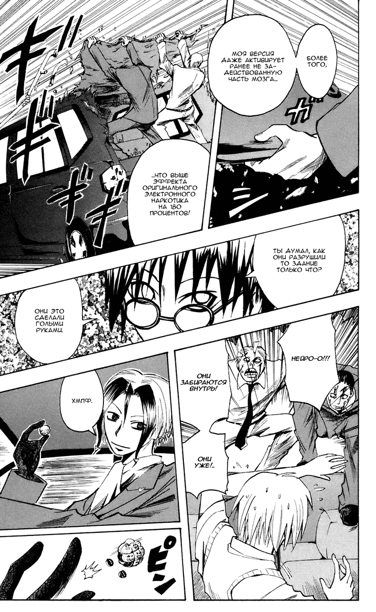 Манга Нейро Ногами - детектив из Ада - Глава 79 Страница 11