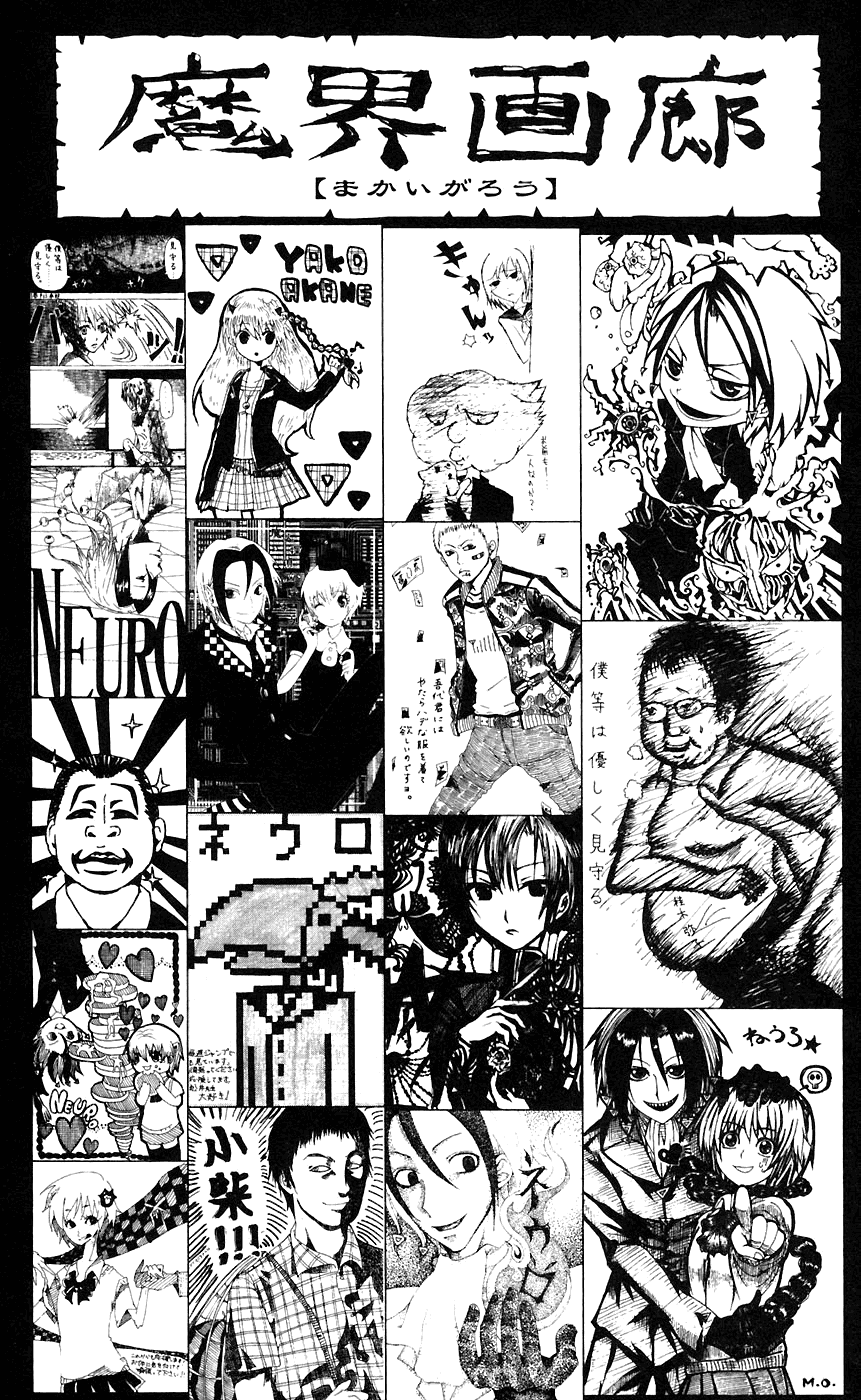 Манга Нейро Ногами - детектив из Ада - Глава 79 Страница 21