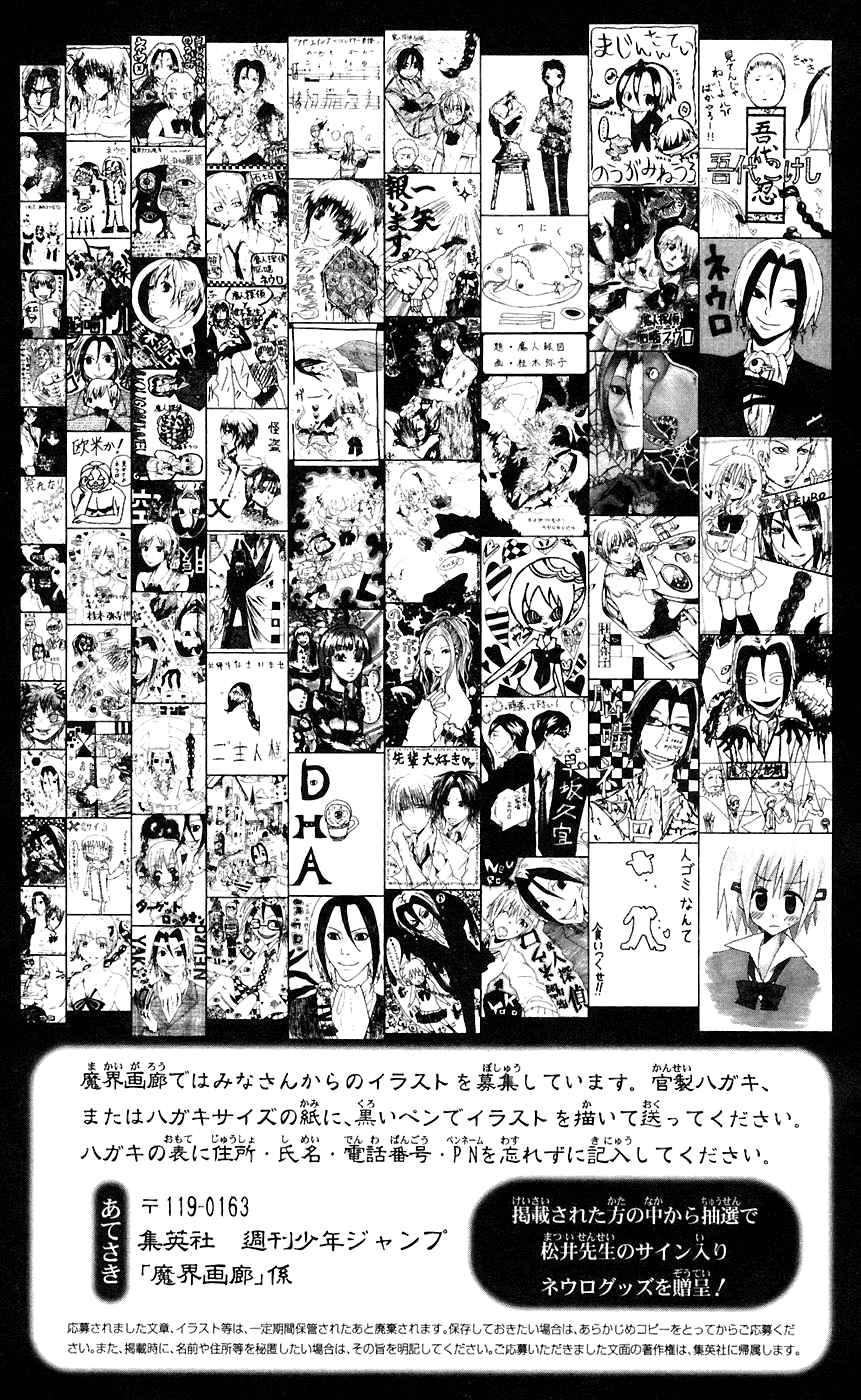 Манга Нейро Ногами - детектив из Ада - Глава 79 Страница 22