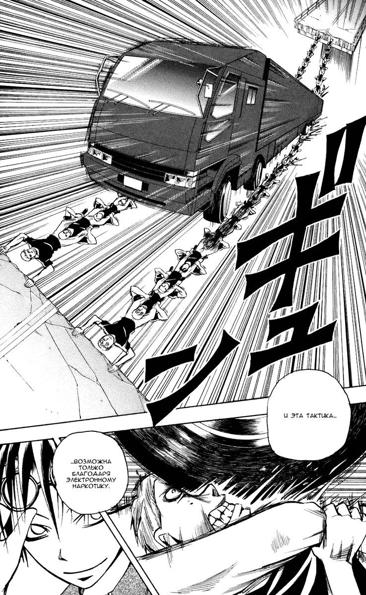 Манга Нейро Ногами - детектив из Ада - Глава 79 Страница 16