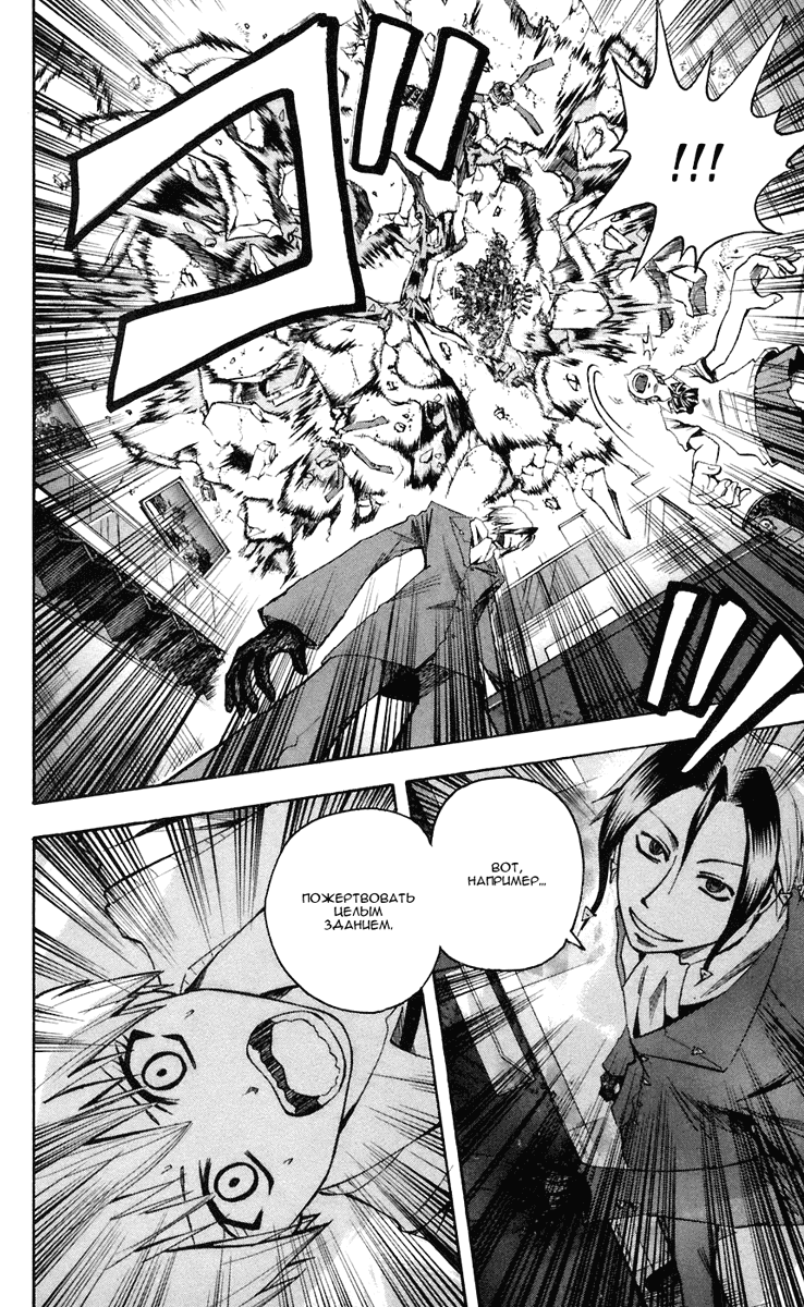 Манга Нейро Ногами - детектив из Ада - Глава 78 Страница 8