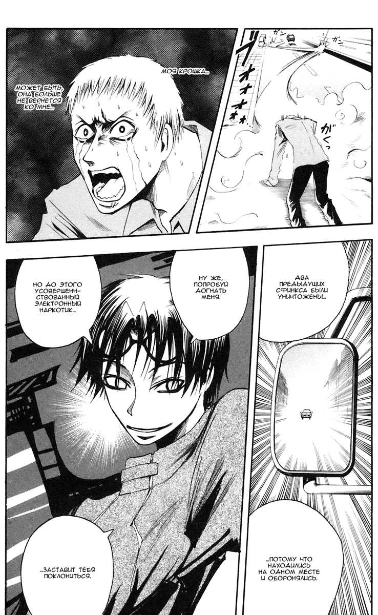Манга Нейро Ногами - детектив из Ада - Глава 78 Страница 17