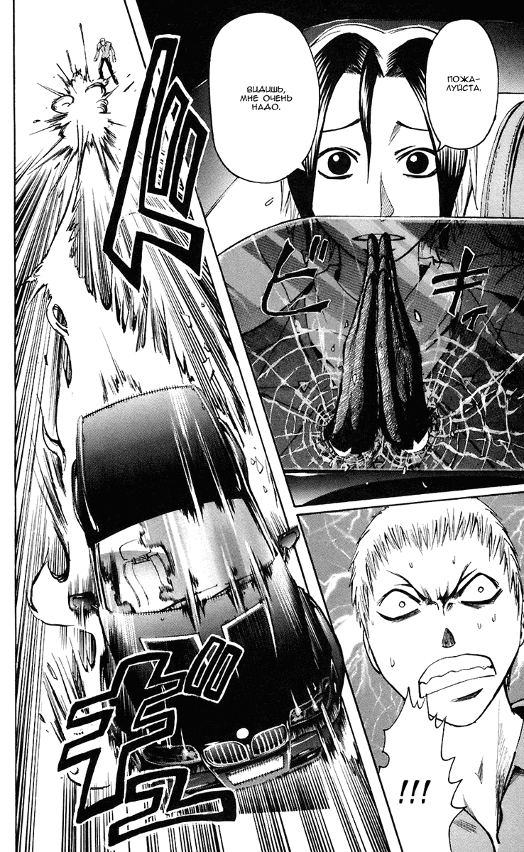 Манга Нейро Ногами - детектив из Ада - Глава 78 Страница 16