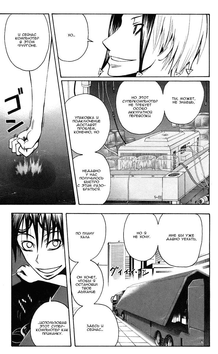 Манга Нейро Ногами - детектив из Ада - Глава 78 Страница 13