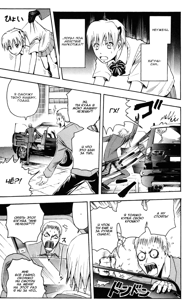 Манга Нейро Ногами - детектив из Ада - Глава 78 Страница 15