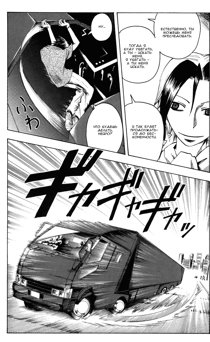 Манга Нейро Ногами - детектив из Ада - Глава 78 Страница 14