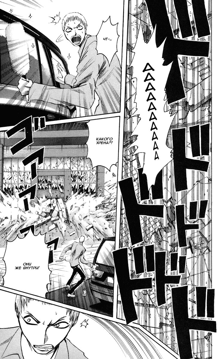 Манга Нейро Ногами - детектив из Ада - Глава 78 Страница 9