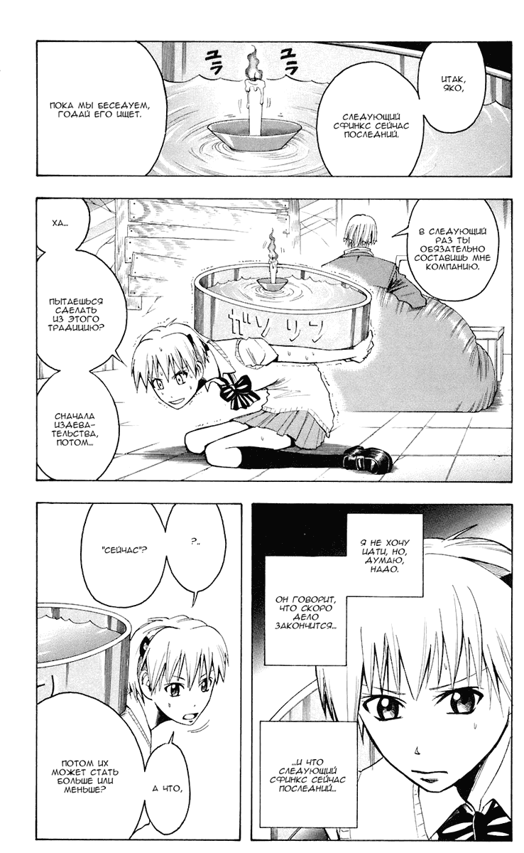 Манга Нейро Ногами - детектив из Ада - Глава 77 Страница 3